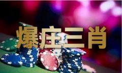 115期三肖三码(2024已更新)最新版本 - 115期三肖三码(2024已更新)最新版本 -
